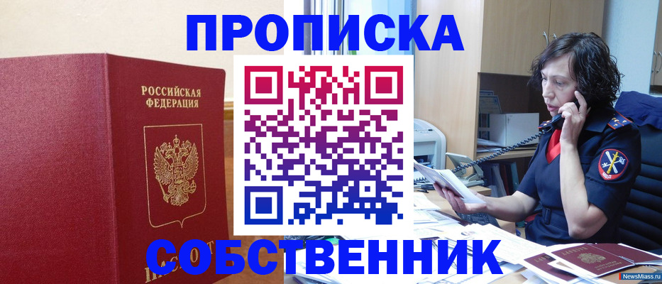 миграционный учет в Йошкар-Оле