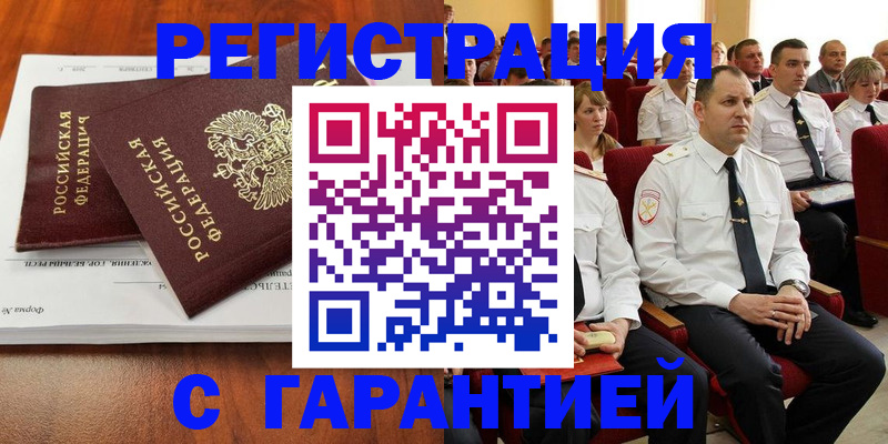 прописка от собственника в Йошкар-Оле