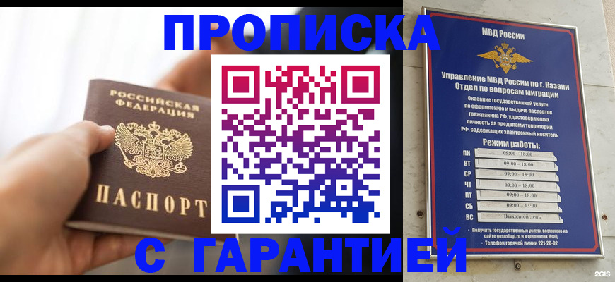 пропишу в квартире в Йошкар-Оле